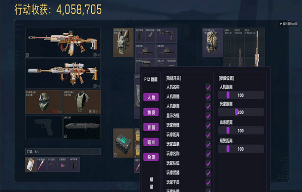 evi辅助三角洲软件效果